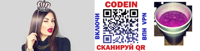 Кодеин напиток Lean (лин)  мега tor  Тюкалинск 